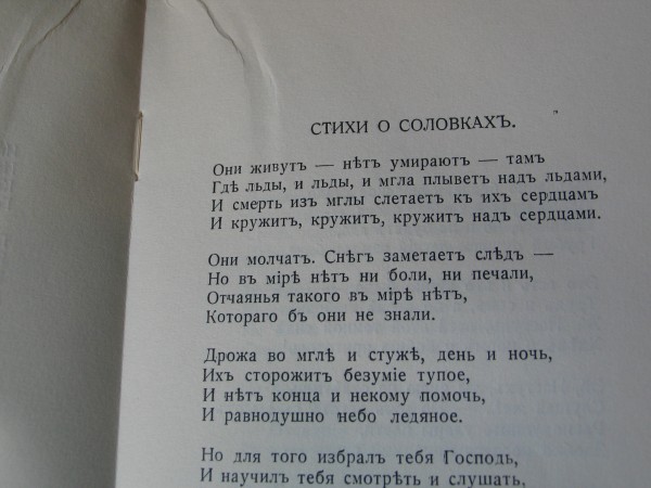 Extrait d'un poème de V Smolensky